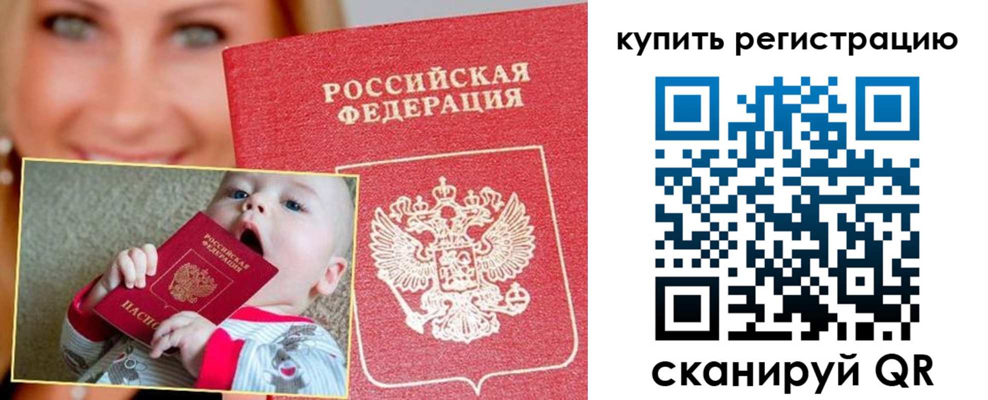 прописка поиск в Мирном