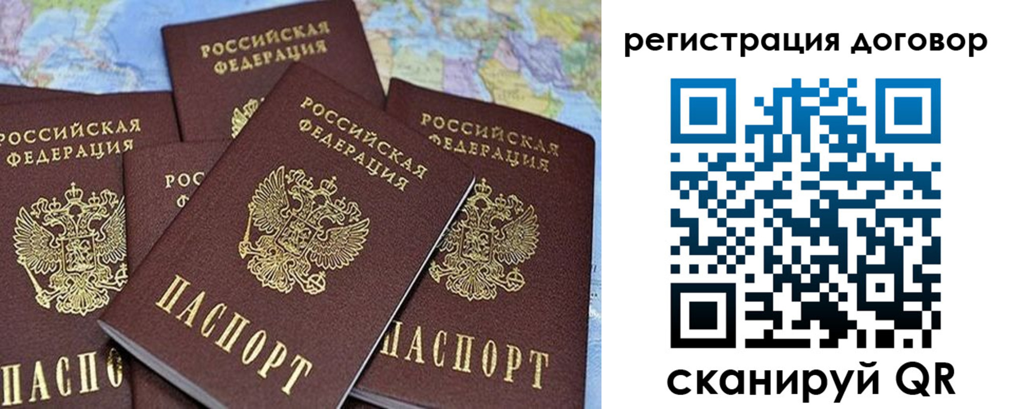 прописка ребенка в Мирном