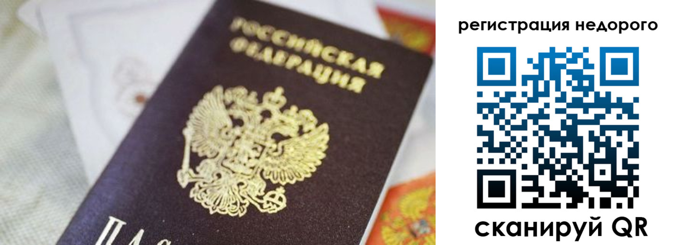 временная регистрация собственник в Мирном