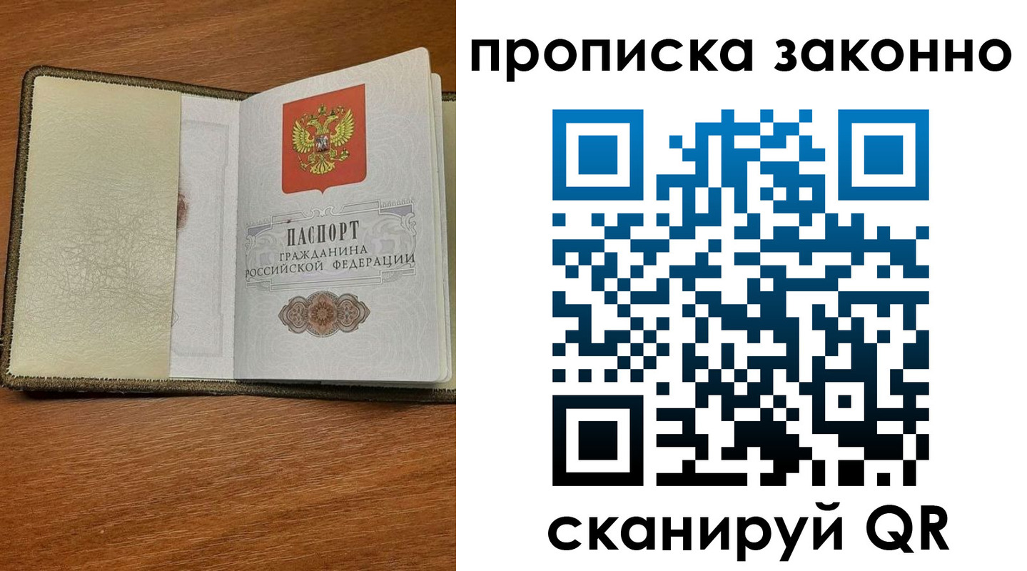 где прописаться в Мирном