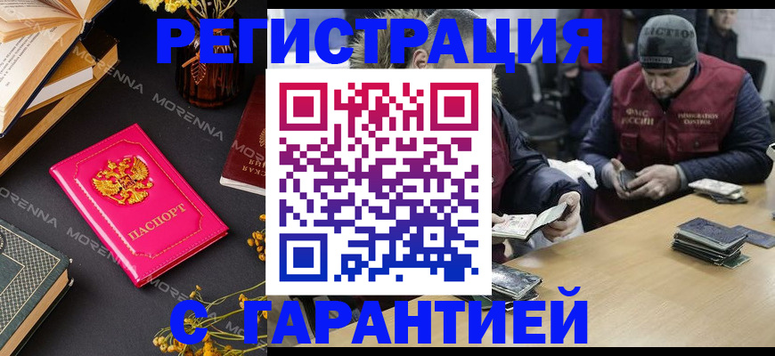 регистрация для дет. сада в Мирном